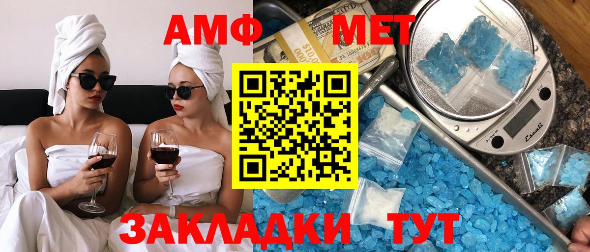Амфетамин Розовый Темрюк
