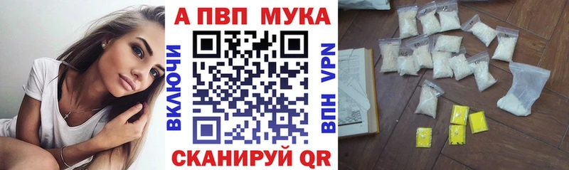 Alpha-PVP мука  где можно купить наркотик  Темрюк 