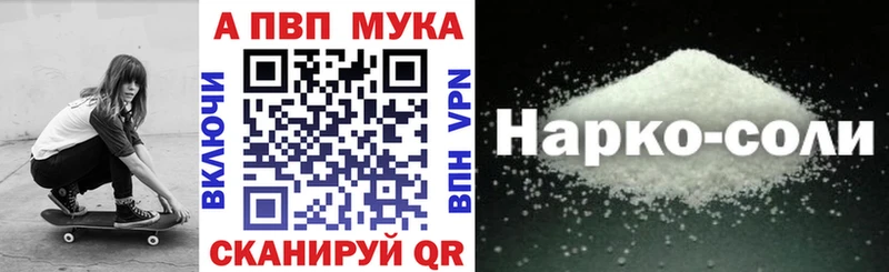 A-PVP VHQ Темрюк
