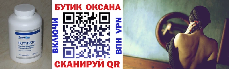 БУТИРАТ BDO как найти наркотики Темрюк