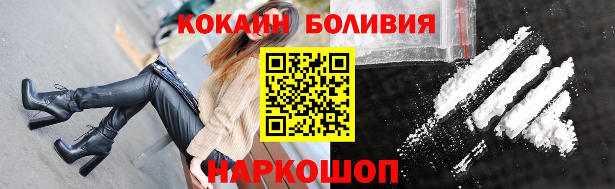 Кокаин Fish Scale Темрюк