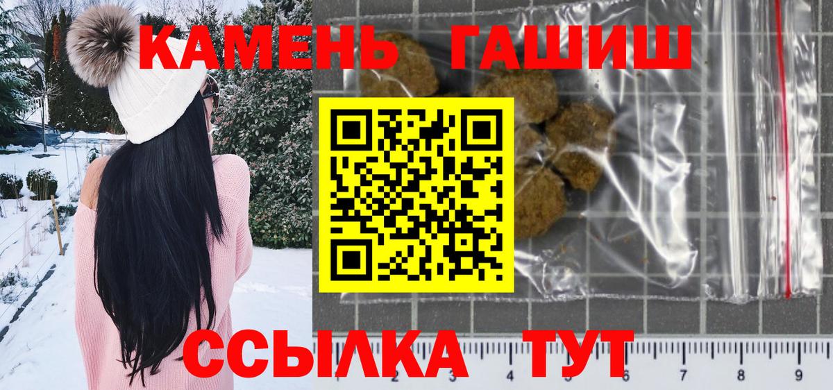 Темрюк  ГАШ 40% ТГК  Вход с VPN 