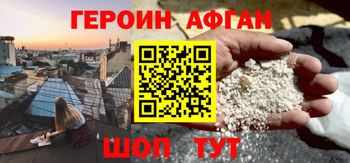 Героин гречка  Вход с VPN  Темрюк 