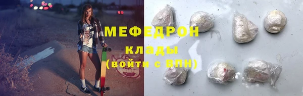 меф VHQ Арсеньев