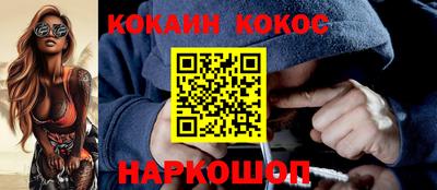 кокаин премиум Пугачёв