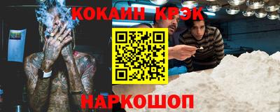 кокаин VHQ Рыбинск