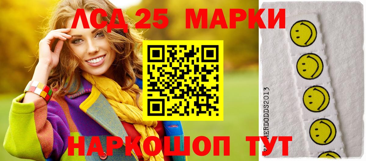 Лсд 25 экстази ecstasy Темрюк