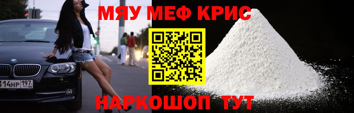 Мефедрон мука Темрюк