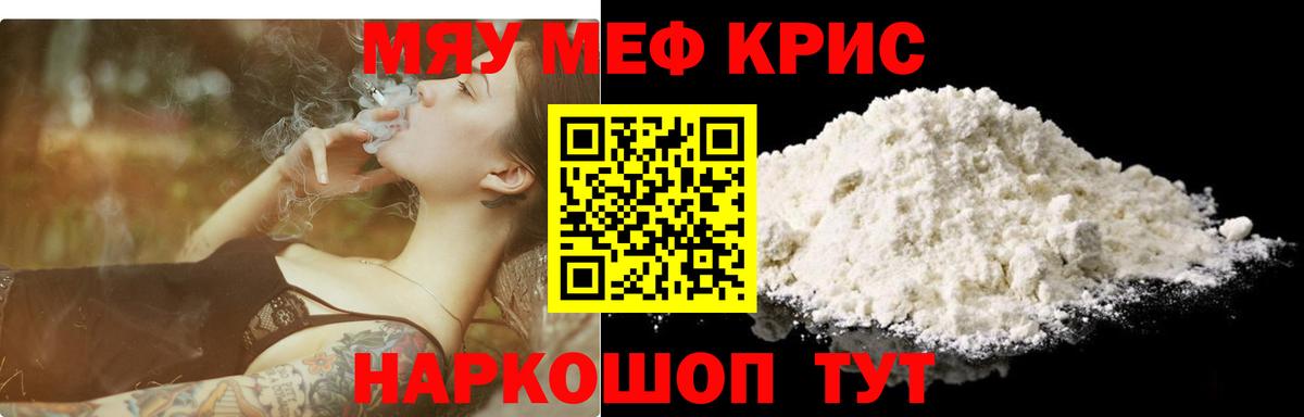 Темрюк  Мефедрон кристаллы  МЕФ  МЕГА зеркало  Вход с VPN  Меф мука 