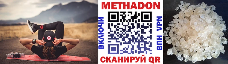 купить наркотик  Темрюк  МЕТАДОН кристалл 