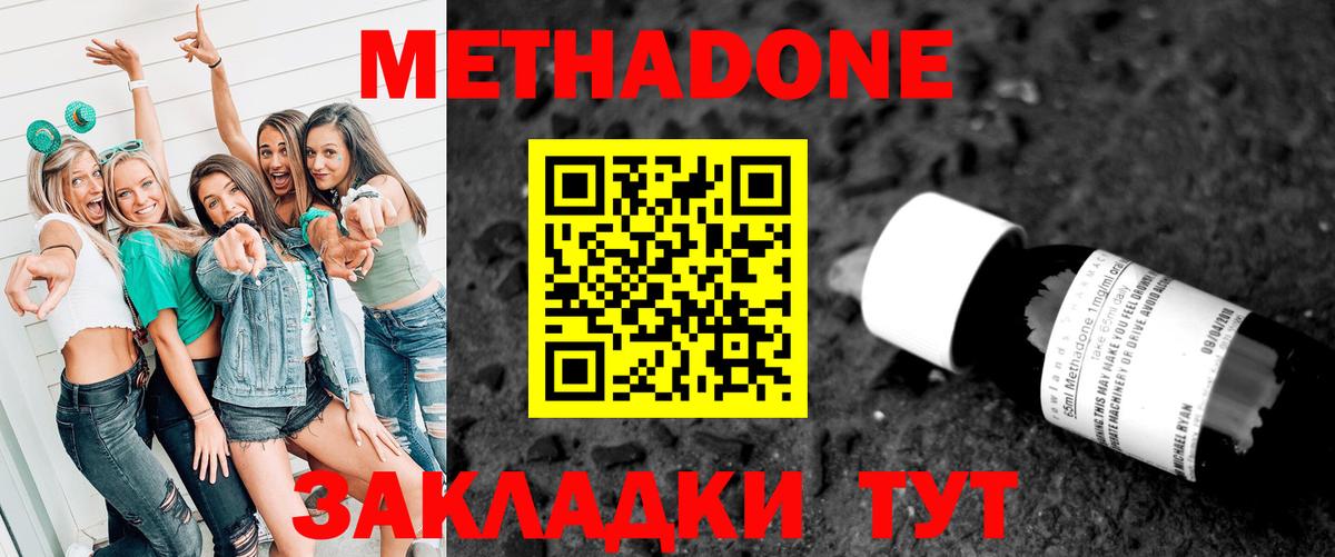 Метадон VHQ Темрюк