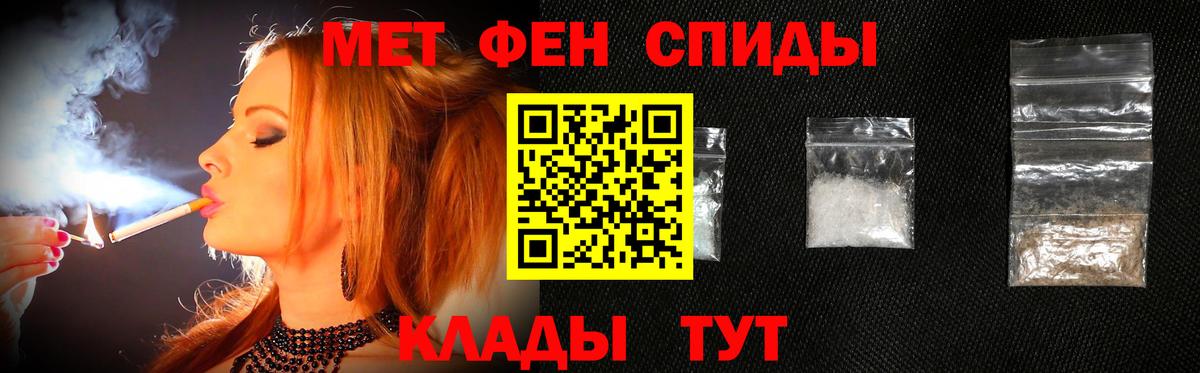 Первитин мет  Вход с VPN  Темрюк 