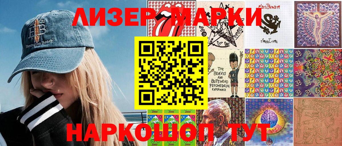 Марки NBOMe 1,5мг  Марки NBOMe 1,5мг  Темрюк  Вход с VPN 