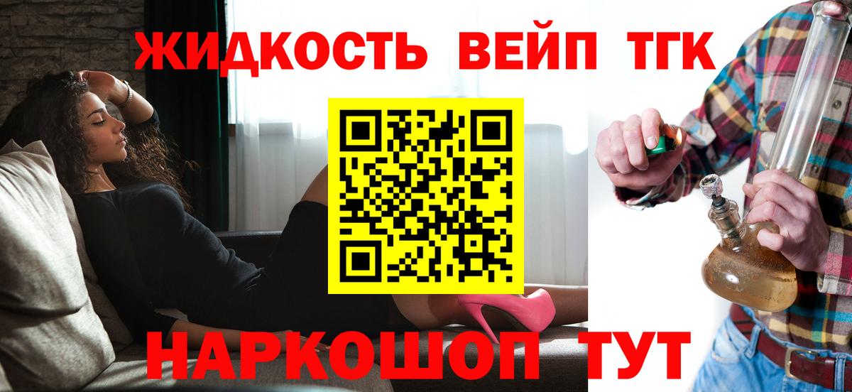 ТГК вейп с тгк Темрюк
